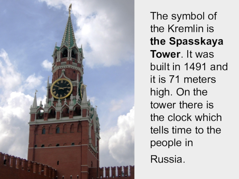 What do you know about the moscow kremlin 7 класс презентация