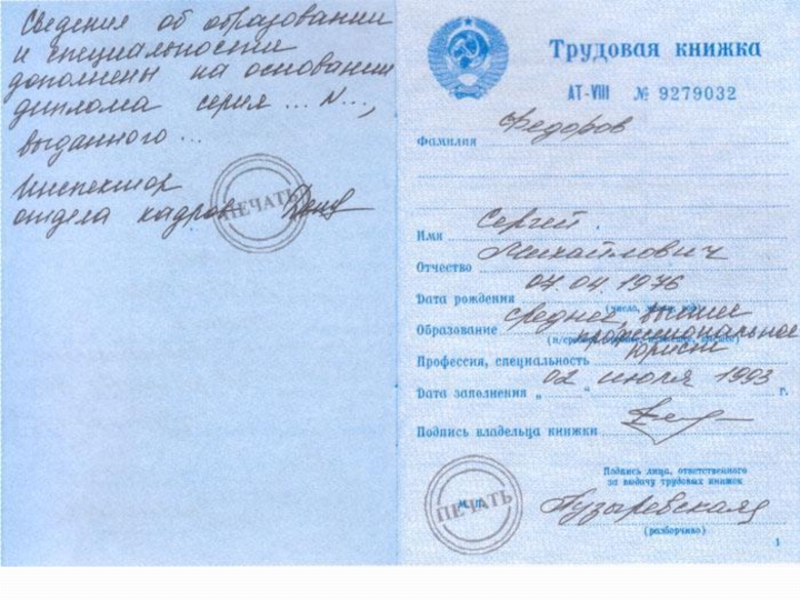Мемлекеттік тілде іс қағаздарын жүргізу пәнінен Еңбек кітапшалары тақырыбындағы сабақтың әзірлемесі