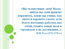 Презентация по математике тема урока: “Нахождение процентов от числа и числа по его процентам”