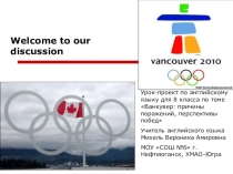 Презентация к уроку The 21st Winter Olympic Games in Vancouver, Canada/The analysis of our loss, searching the ways out