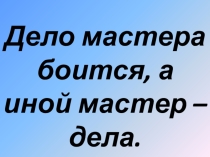 Презентация по русскому языку на тему Склонение имен прилагательных