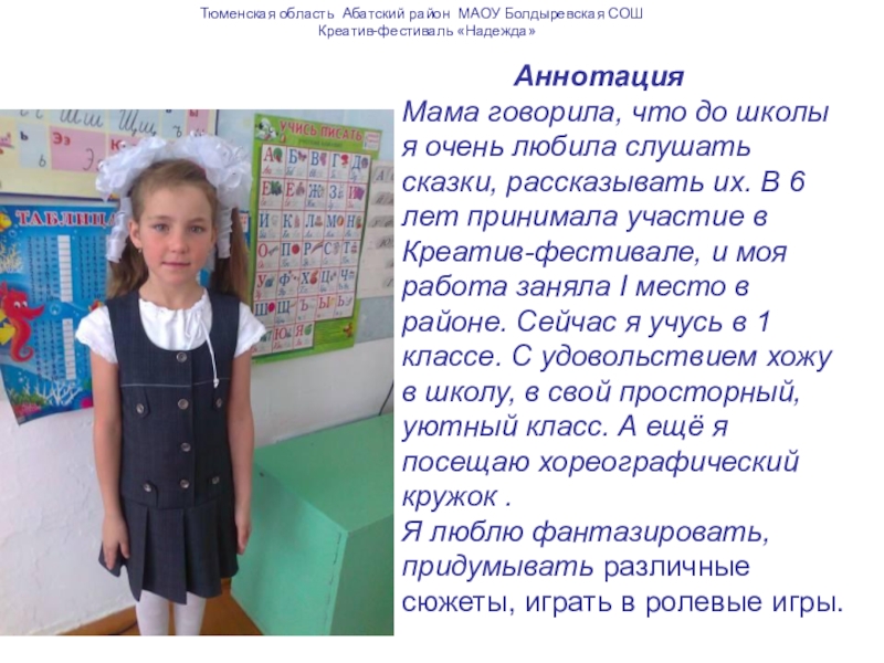 Конкурс-выставка творческих работ Зайчик-попрыгайчик Тюменская область Абатский район МАОУ Болдыревская СОШ Тюменская область Абатский район МАОУ Болдыревская СОШ