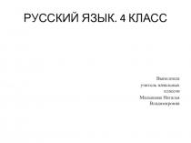 Презентация по русскому языку на тему Простая и сложная формы будущего времени глаголов