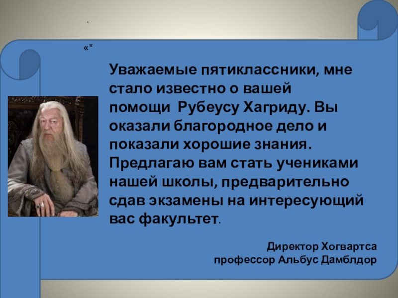Презентация по математике на тему Умножение десятичных дробей 5 класс « «