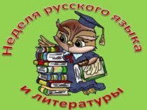 Презентация внеклассного мероприятия Звездный час