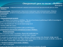 Презентация по английскому языку на тему Хобби