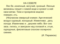 Презентация по русскому языку на тему Составное именное сказуемое (8 класс)