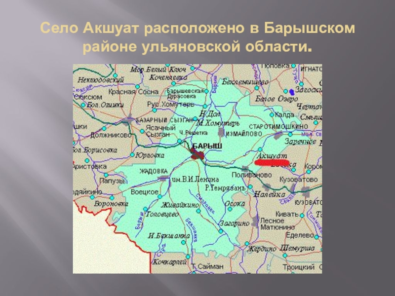 Публичная кадастровая карта барышского района ульяновской области