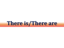 Презентация по теме There is There are