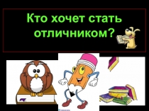 Презентация для классного руководителя Игра о растениях