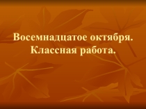 Презентация к уроку русского языка в 10 классе  Грамотная речь как показатель культуры человека