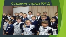 Презентация по направлению Юный инспектор движения