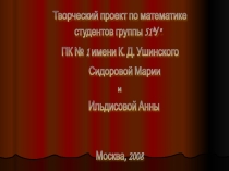 Презентация по математике Век