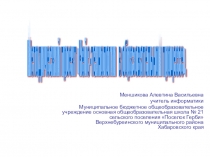 Педагогическая технология Кейс-технология в образовательном процессе