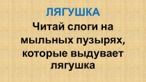 Презентация Игры на автоматизацию звуков