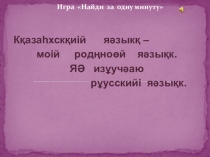 Презентация по русскому языку на тему Над нашей квартирой Э. Успенский