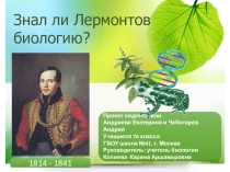 Презентация по биологии на тему Ветка Палестины( 7 класс)