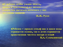 Формирование у подростков правосознания и культуры поведения