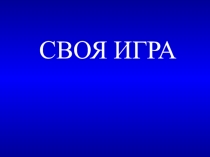 Презентация по ОПК на тему : День православной молодёжи