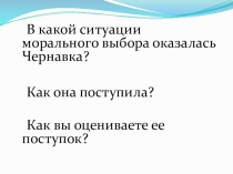 Презентация к уроку светской этики
