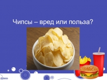 Проектная деятельность. Внеурочная работа.