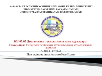 Система зажигание автомобилья