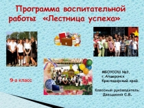 Моя воспитательная система