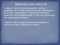 Презентация по окружающему миру на тему Страны Европы