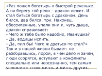 Презентация к уроку обществознания по теме Общение