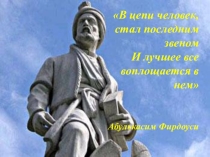 Презентация по теме Эволюция человека