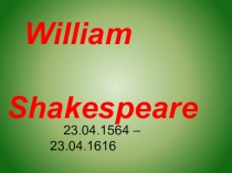 Презентация по английскому языку на тему William Shakespeare