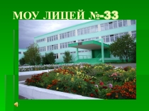 Презентация к выступлению школьного агиттеатра с программой Природа в сознании и культуре народа