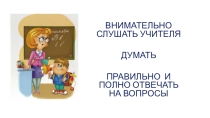 Презентация у уроку русского языка ь- показатель мягкости согласного