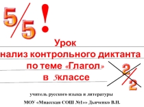 Презентация к уроку русского языка в 5 классе по теме Существительное