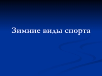 Презентация к уроку Вычитание смешанных чисел