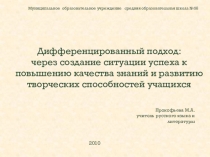 Педагогическая идея
