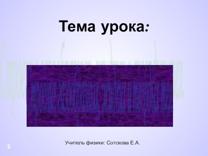 Презентация по физике 10 класс Строение агрегатных состояний вещества