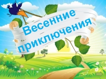 Презентация к уроку Слово. Слог.