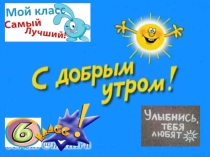 Презентация к уроку литературы в 6 классе Влияние юмора на формирование детского характера в рассказе Ф.А.Искандера Тринадцатый подвиг Геракла.