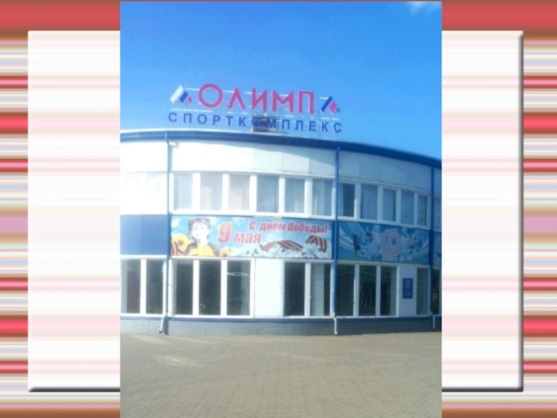 королев улица декабристов 8 на карте. мир техники магазин. магазин мир город. тц радужный тверь. мир упаковки орск тзб.