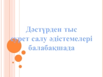 Презентация Нетрадиционные методы рисования