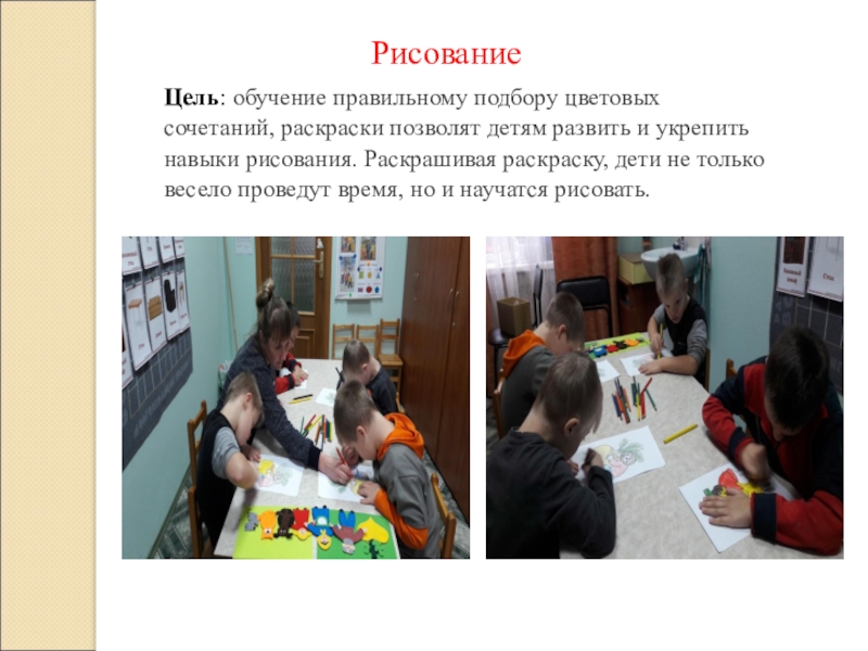 Проект на тему сказки Репка РисованиеЦель: обучение правильному подбору цветовых сочетаний, раскраски позволят РисованиеЦель: обучение правильному подбору цветовых сочетаний, раскраски позволят детям развить и