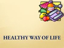 Презентация к открытому уроку в 6 классе “Healthy lifestyle” (Здоровый образ жизни.)