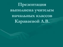 Презентация по истории .Завоевания Чингисхана