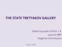 Презентация по английскому языку на тему State Tretyakov Ga