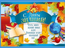 Презентация классный час Все профессии нужны, все профессии важны