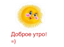 Конспект урока по русскому языку на тему: О чём рассказывают устаревшие слова (5 класс)