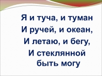 Презентация к уроку по химии 8 класс учебник Химия. 8 класс. : учеб. для общеобразоват. организаций / Г.Е. Рудзитис, Ф.Г.Фельдман. - М.:Просвещение, 2017.