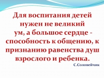 Презентация по теме Работа классных руководителей в условиях ФГОС