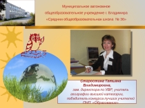Презентация по географии на тему Географическое открытие 18-19 века  ( 8 класс)
